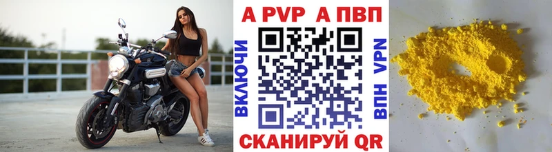 A PVP кристаллы  Верхняя Тура 