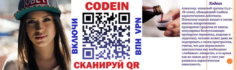 Codein Purple Drank  Верхняя Тура 